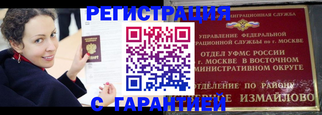 временная регистрация госуслуги в Биробиджане